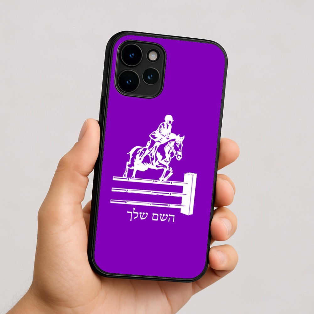 כיסוי בעיצוב אישי עם השם שלך לדגם - Apple iPhone 16 בעיצוב רוכב סוסים