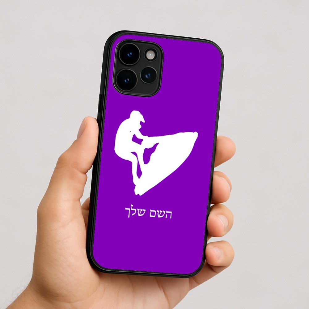 כיסוי בעיצוב אישי עם השם שלך לדגם - Apple iPhone 16 בעיצוב אופנוע ים