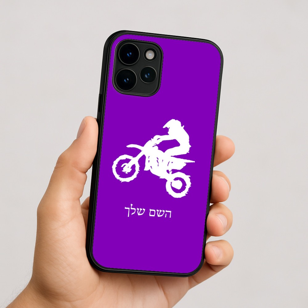 כיסוי בעיצוב אישי עם השם שלך לדגם - Apple iPhone 16 בעיצוב מוטוקרוס