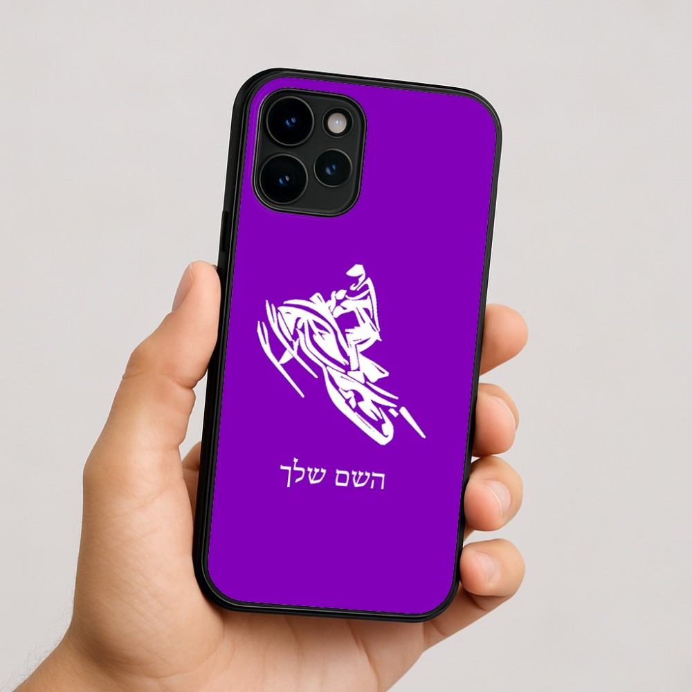 כיסוי בעיצוב אישי עם השם שלך לדגם - Apple iPhone 16 בעיצוב אופנוע שלג