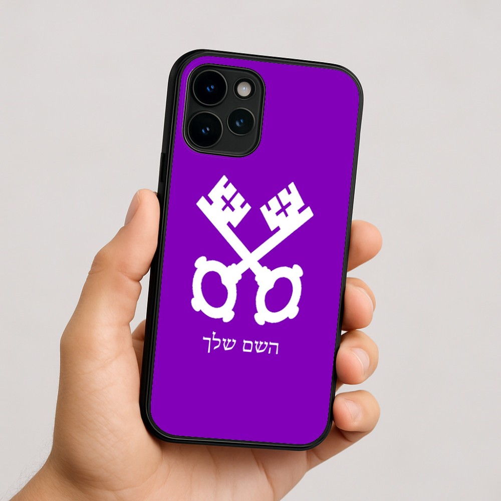כיסוי בעיצוב אישי עם השם שלך לדגם - Apple iPhone 16 בעיצוב מפתחות