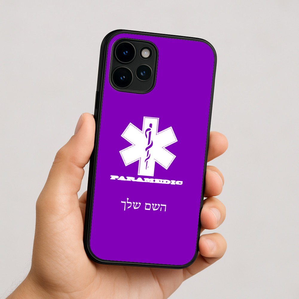 כיסוי בעיצוב אישי עם השם שלך לדגם - Apple iPhone 16 בעיצוב חובש