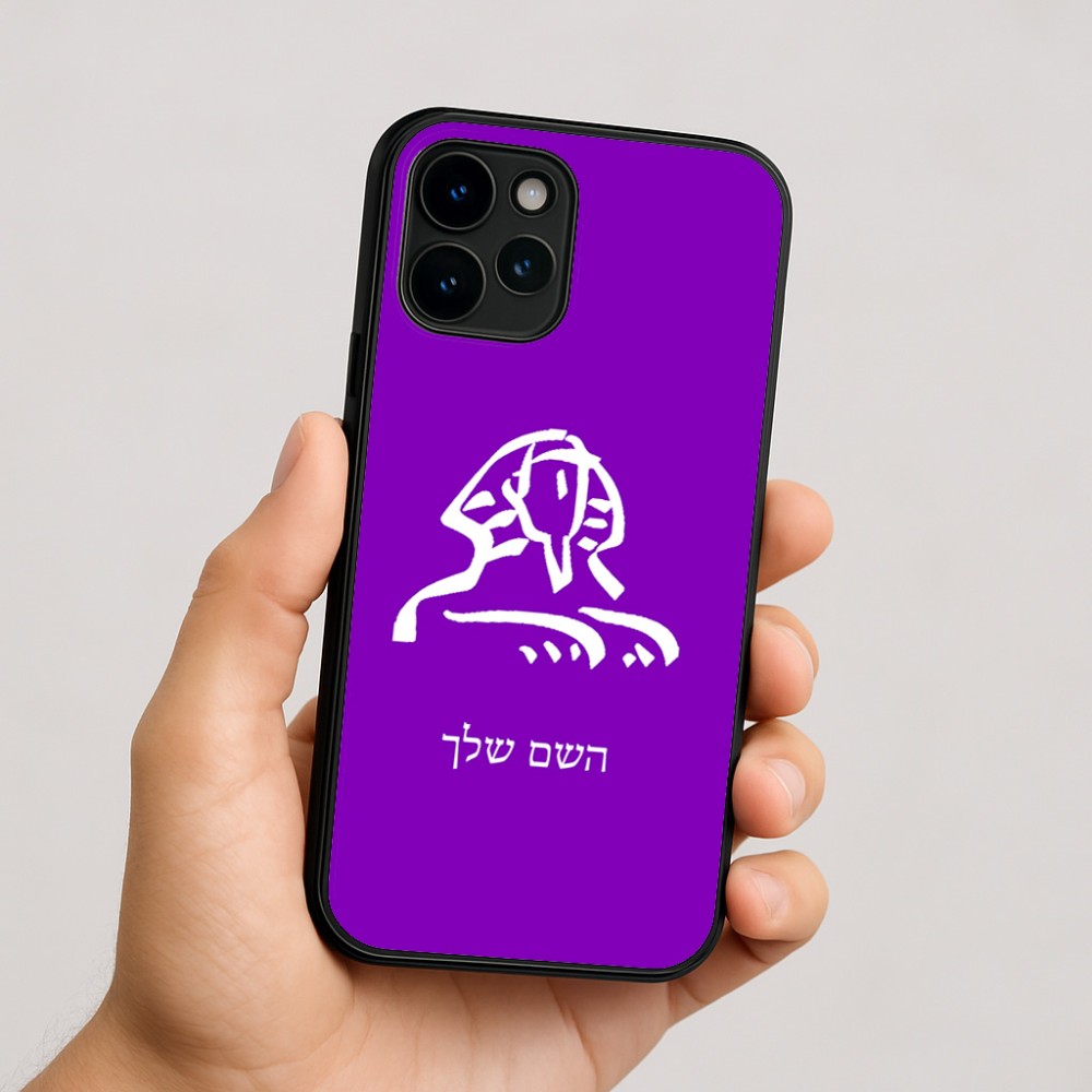 כיסוי בעיצוב אישי עם השם שלך לדגם - Apple iPhone 16 בעיצוב ספינקס מצרים