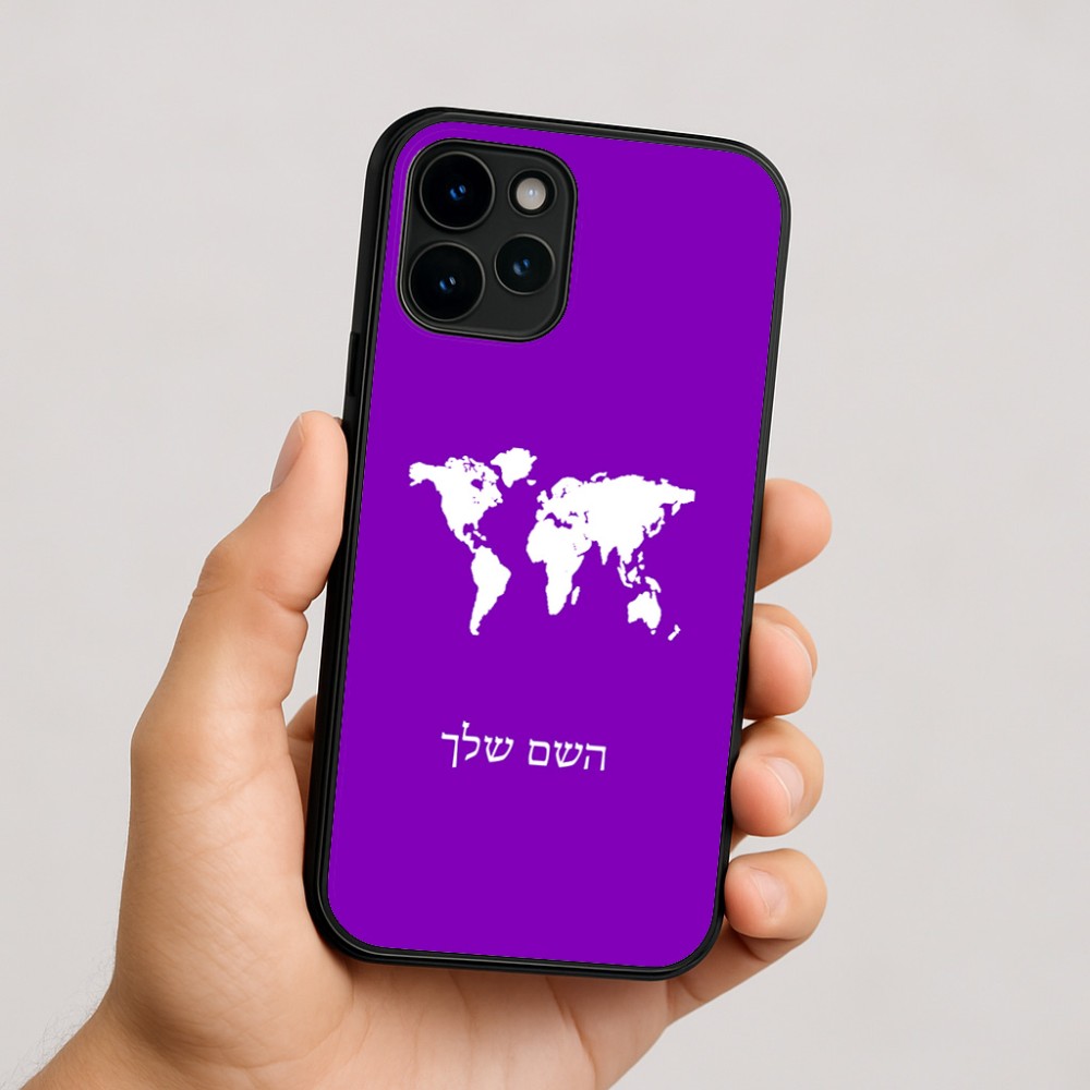 כיסוי בעיצוב אישי עם השם שלך לדגם - Apple iPhone 16 בעיצוב מפת העולם