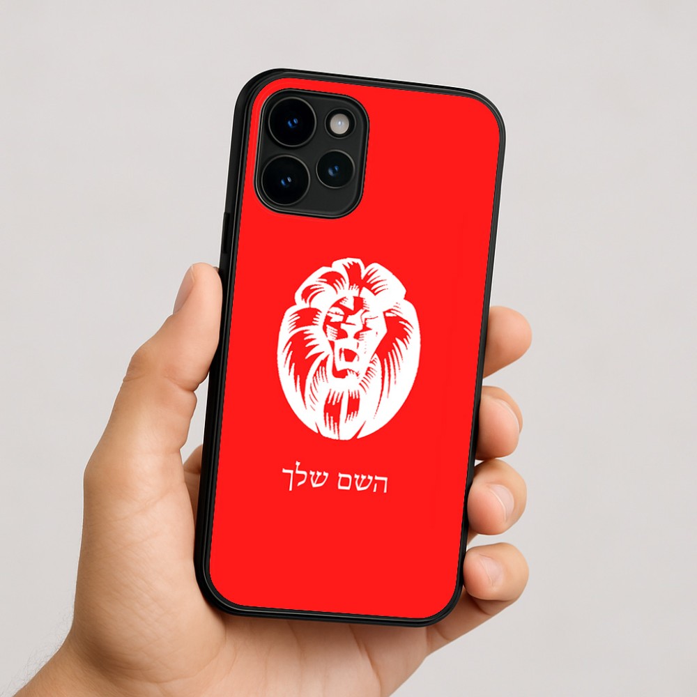 כיסוי בעיצוב אישי עם השם שלך לדגם - Apple iPhone 16 בעיצוב פני אריה
