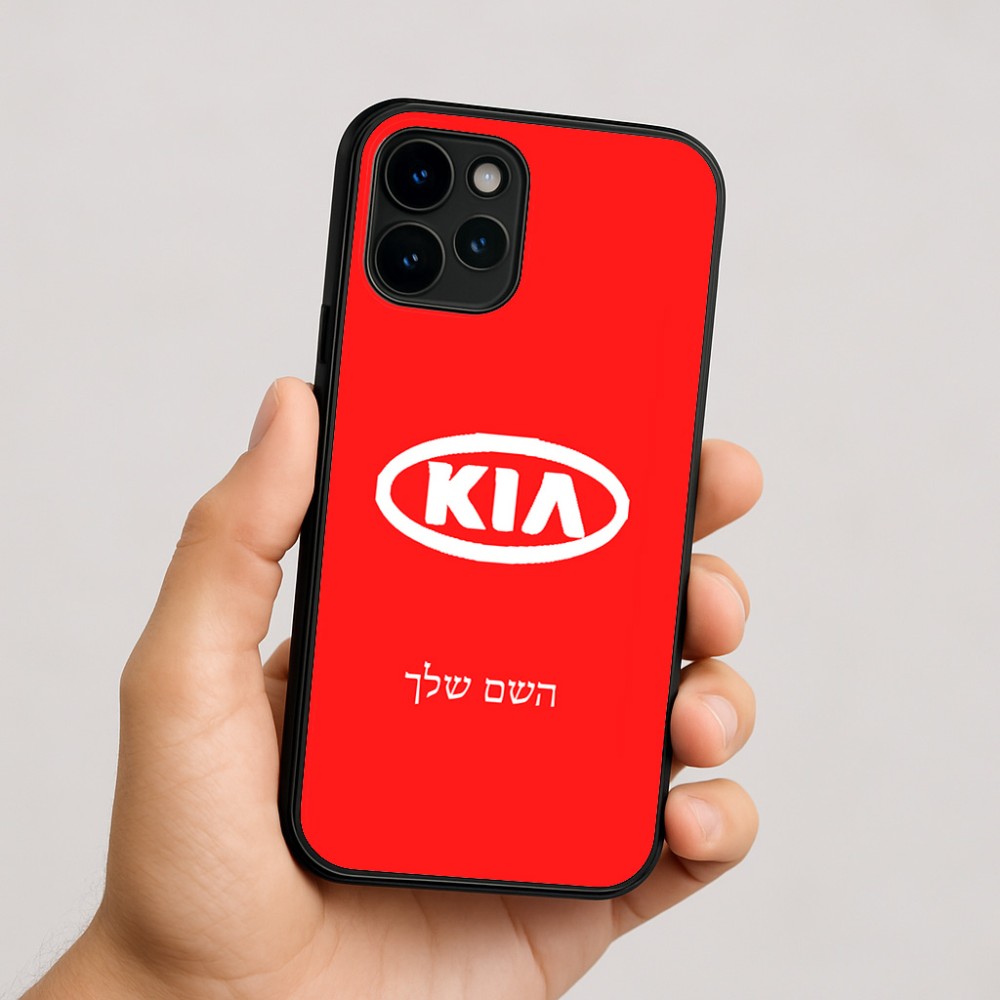 כיסוי בעיצוב אישי עם השם שלך לדגם - Apple iPhone 16 בעיצוב קיה