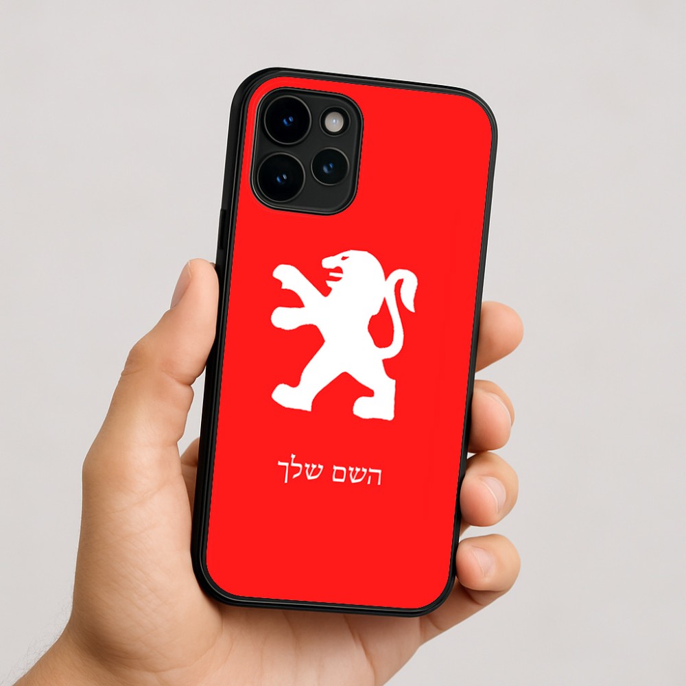 כיסוי בעיצוב אישי עם השם שלך לדגם - Apple iPhone 16 בעיצוב פיג'ו