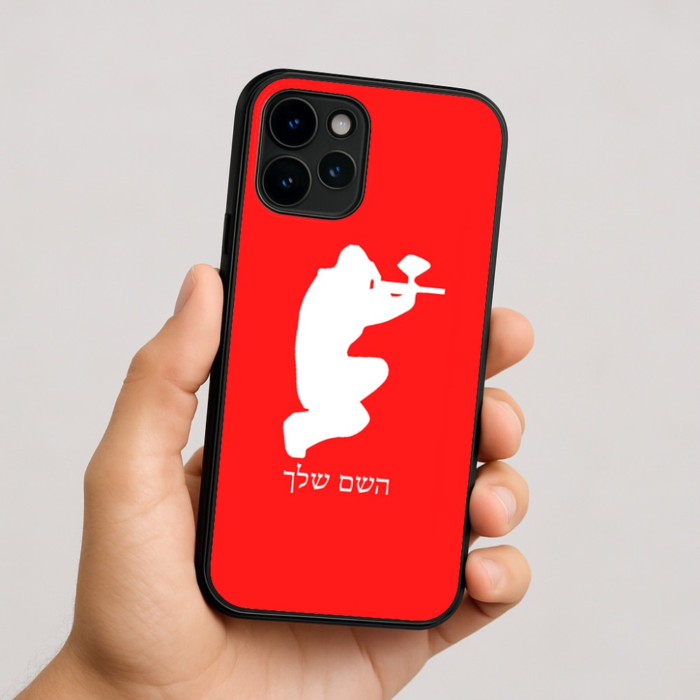כיסוי בעיצוב אישי עם השם שלך לדגם - Apple iPhone 16 בעיצוב שחקן כאב כדור