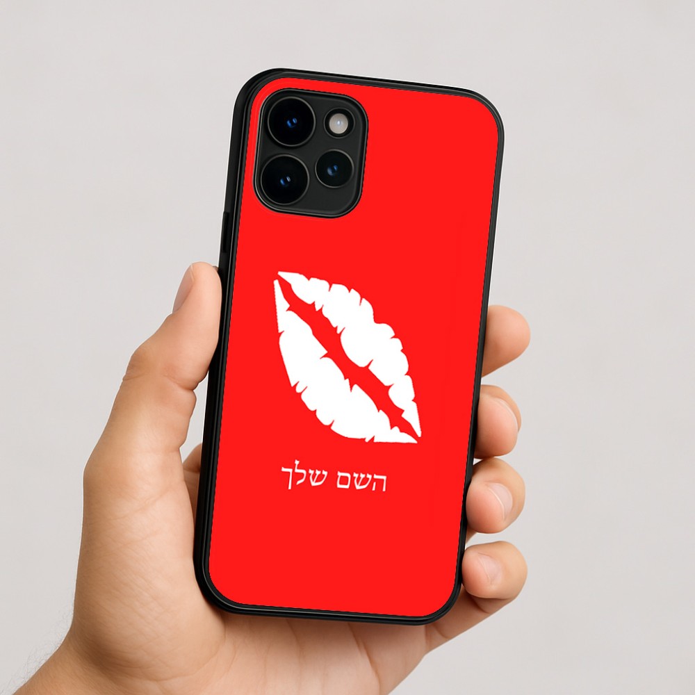 כיסוי בעיצוב אישי עם השם שלך לדגם - Apple iPhone 16 בעיצוב שפתיים - נשיקה