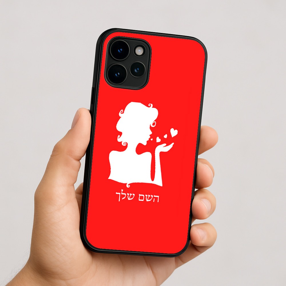 כיסוי בעיצוב אישי עם השם שלך לדגם - Apple iPhone 16 בעיצוב אהבת נשים