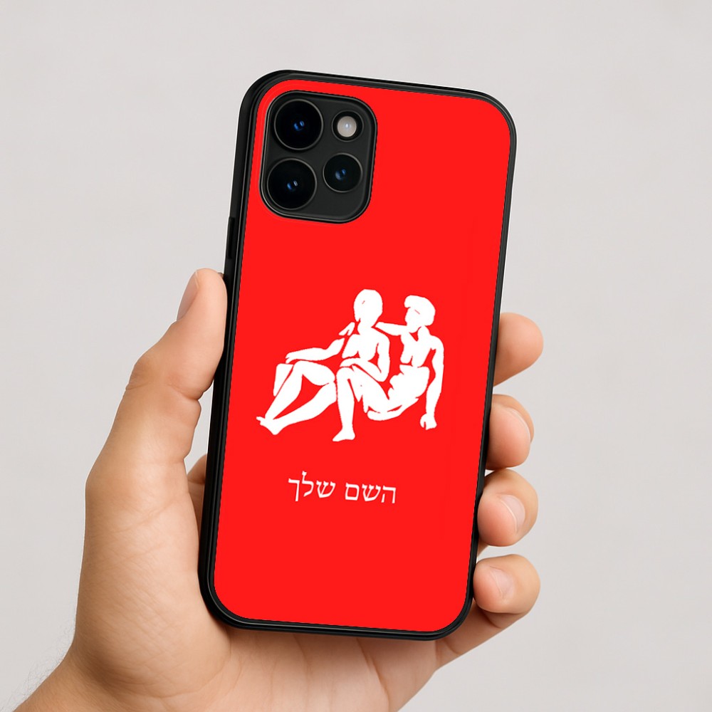 כיסוי בעיצוב אישי עם השם שלך לדגם - Apple iPhone 16 בעיצוב מזלות - תאומים