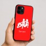 כיסוי בעיצוב אישי עם השם שלך לדגם - Apple iPhone 16 בעיצוב מזלות - תאומים