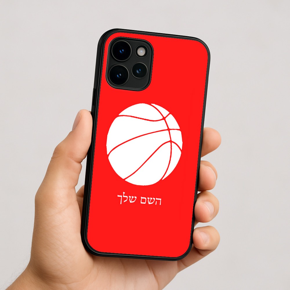 כיסוי בעיצוב אישי עם השם שלך לדגם - Apple iPhone 16 בעיצוב כדורסל