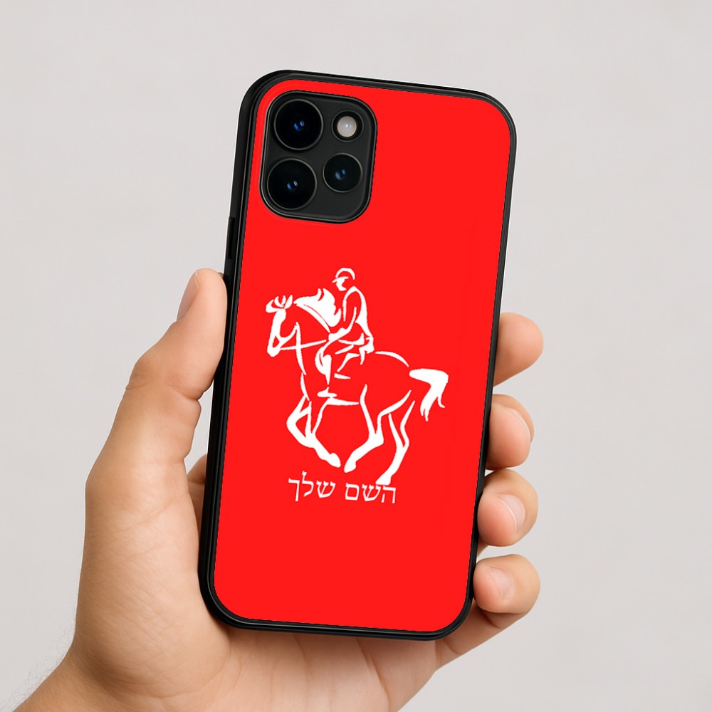 כיסוי בעיצוב אישי עם השם שלך לדגם - Apple iPhone 16 בעיצוב רוכב סוסים 2