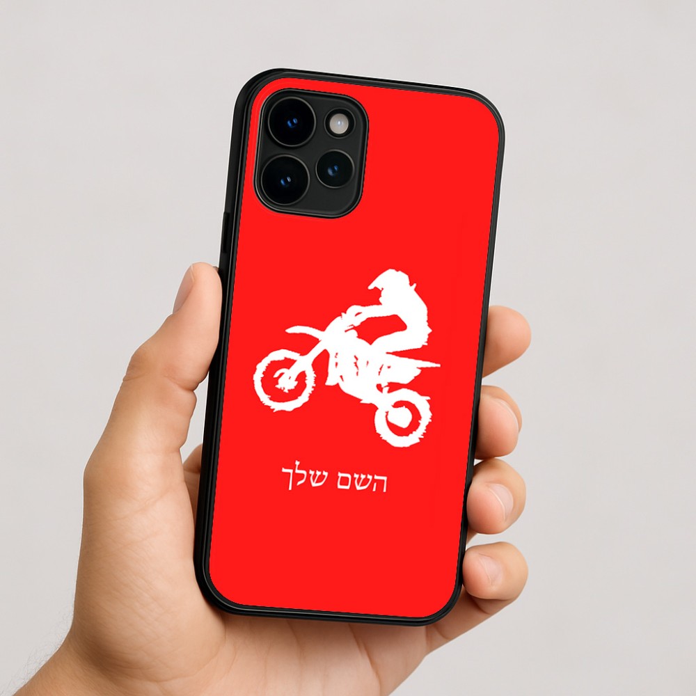 כיסוי בעיצוב אישי עם השם שלך לדגם - Apple iPhone 16 בעיצוב מוטוקרוס