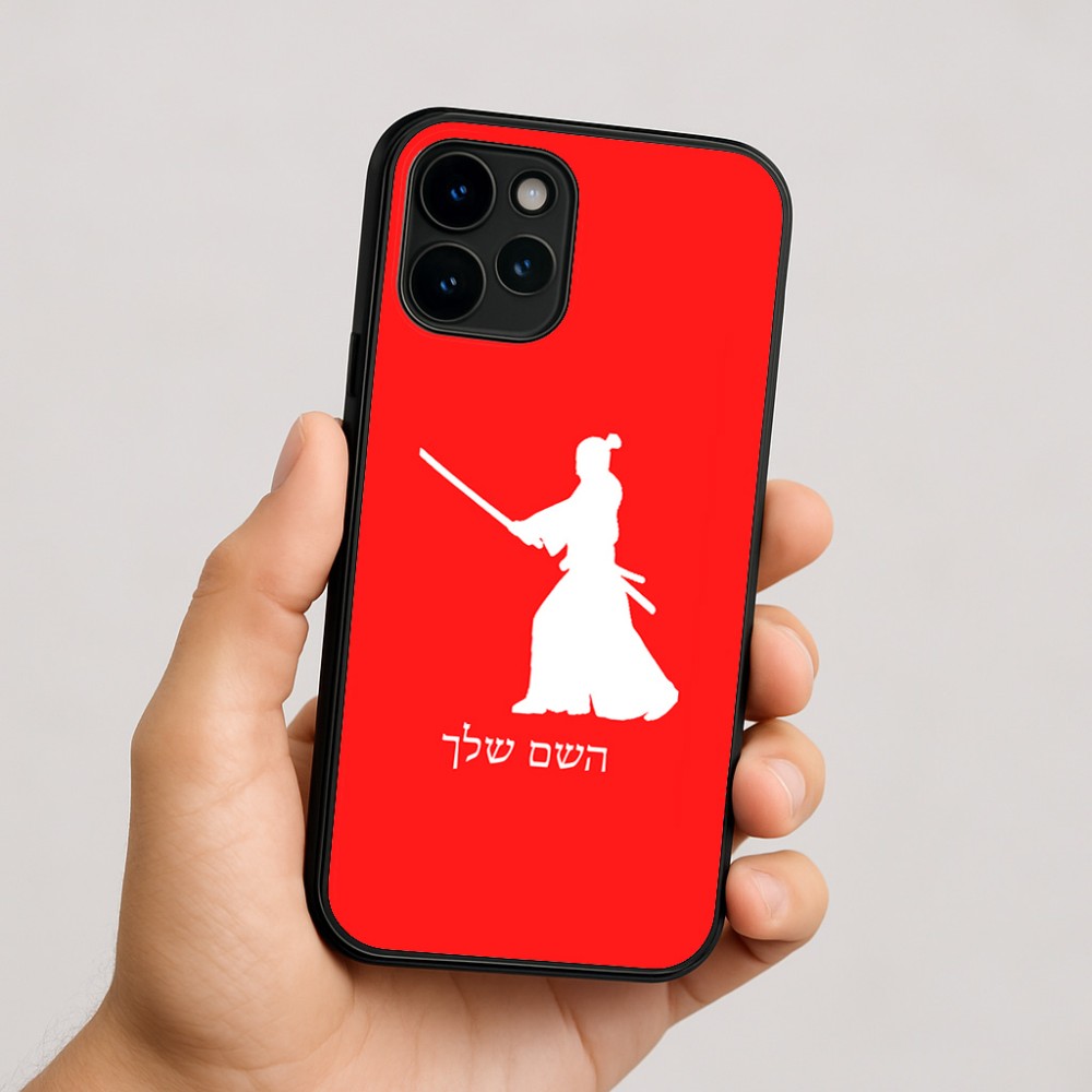כיסוי בעיצוב אישי עם השם שלך לדגם - Apple iPhone 16 בעיצוב סמוראי