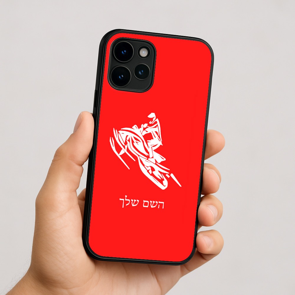 כיסוי בעיצוב אישי עם השם שלך לדגם - Apple iPhone 16 בעיצוב אופנוע שלג