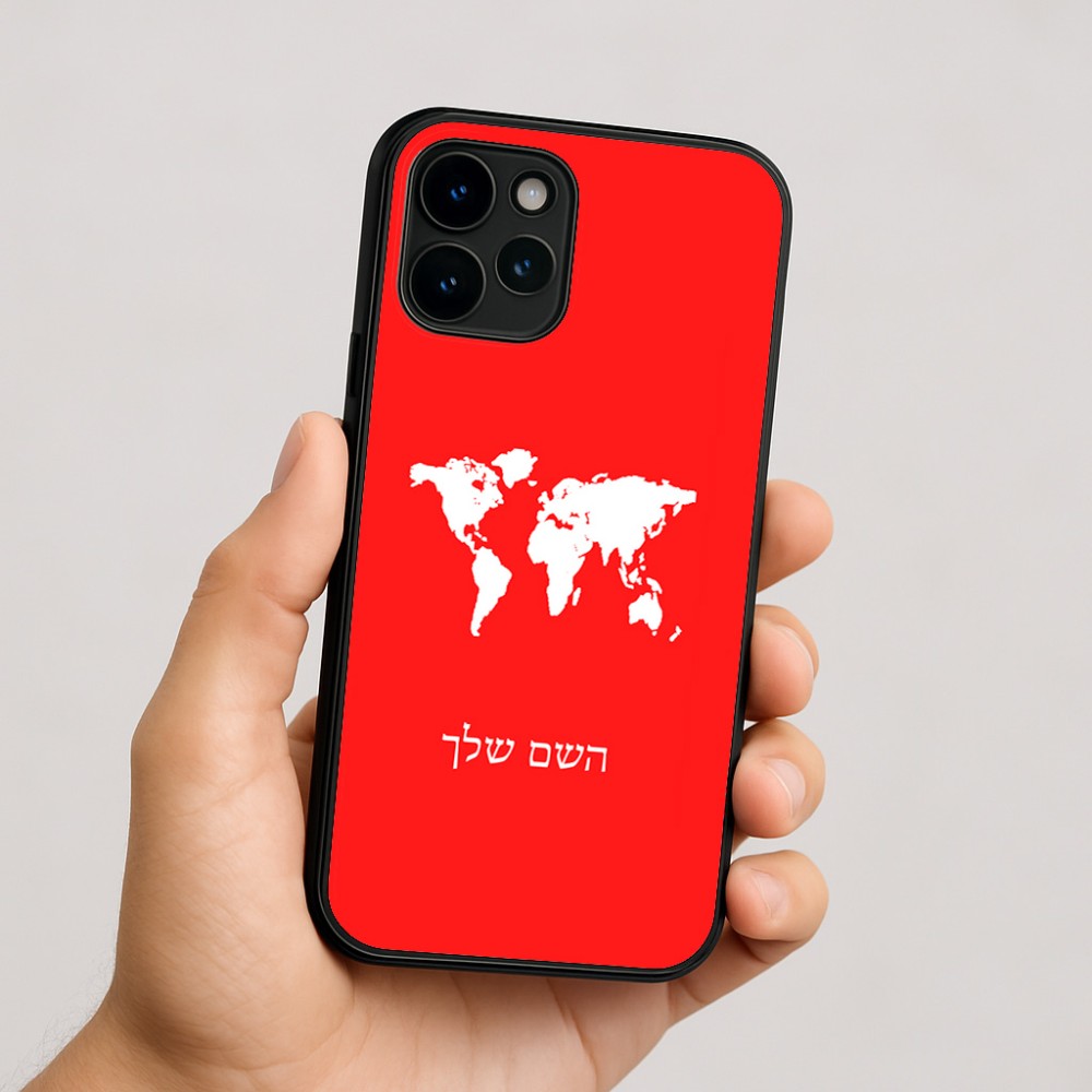 כיסוי בעיצוב אישי עם השם שלך לדגם - Apple iPhone 16 בעיצוב מפת העולם