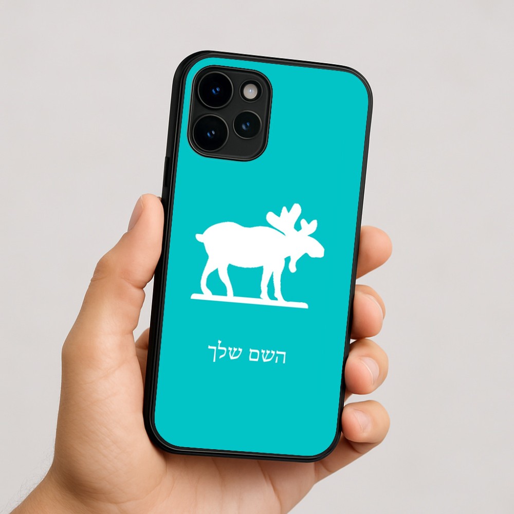 כיסוי בעיצוב אישי עם השם שלך לדגם - Apple iPhone 16 בעיצוב דישון