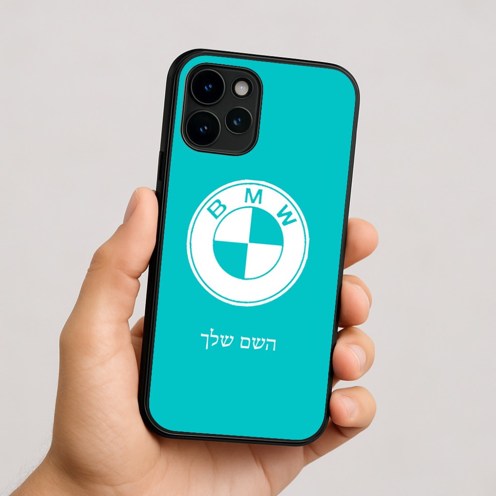 כיסוי בעיצוב אישי עם השם שלך לדגם - Apple iPhone 16 בעיצוב ב.מ.וו