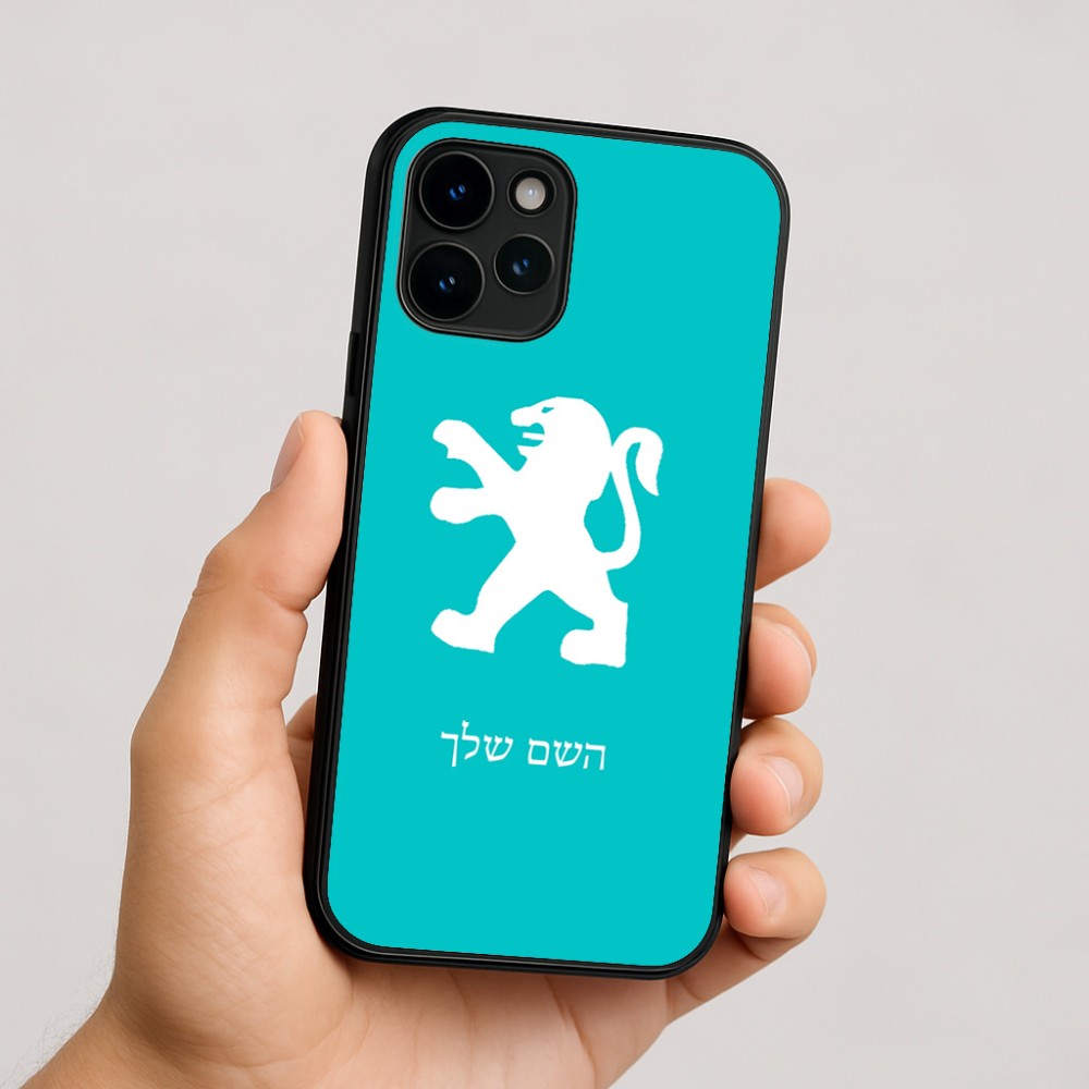 כיסוי בעיצוב אישי עם השם שלך לדגם - Apple iPhone 16 בעיצוב פיג'ו