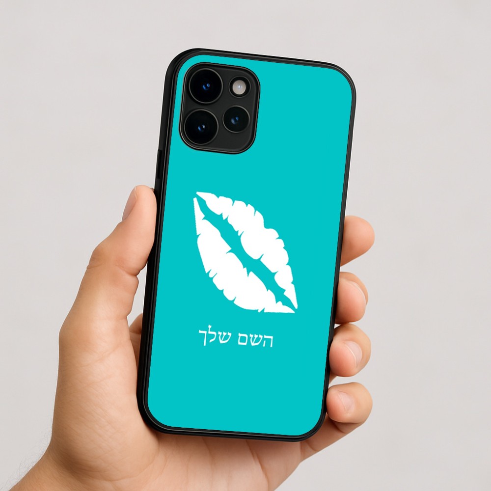כיסוי בעיצוב אישי עם השם שלך לדגם - Apple iPhone 16 בעיצוב שפתיים - נשיקה