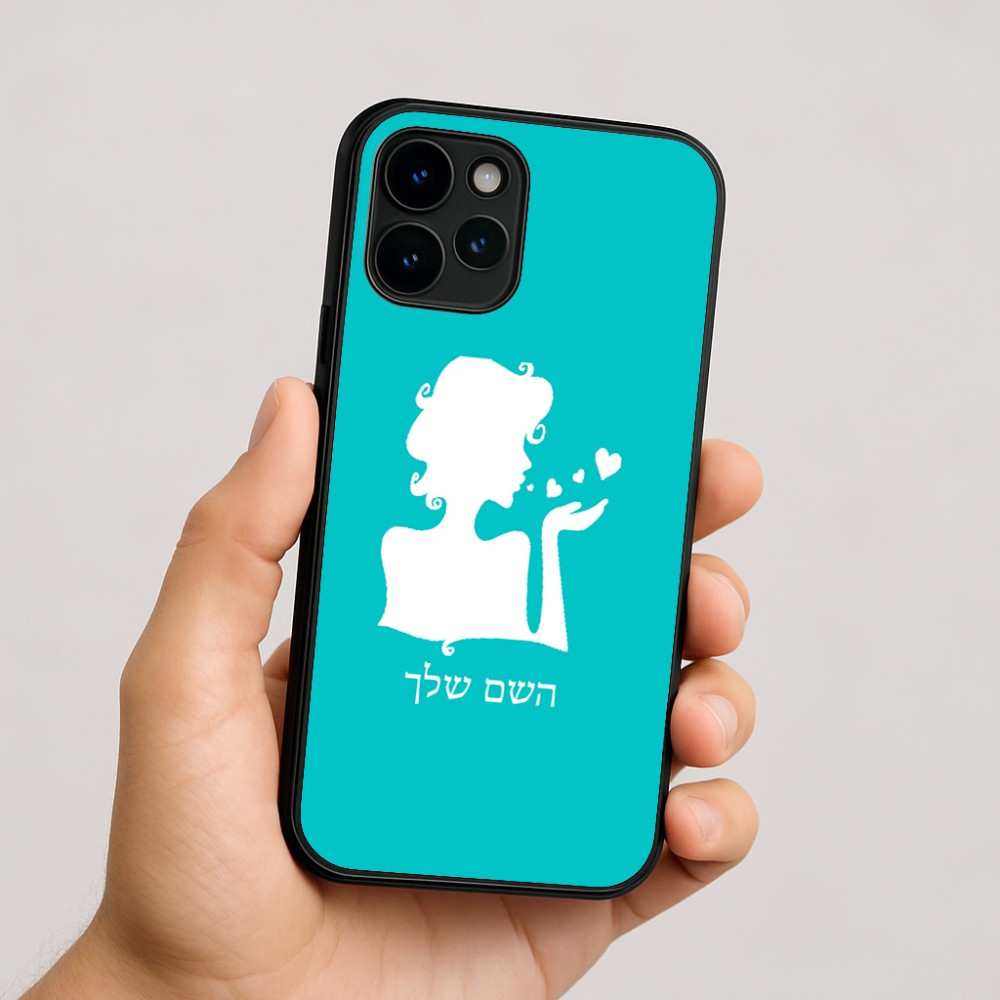 כיסוי בעיצוב אישי עם השם שלך לדגם - Apple iPhone 16 בעיצוב אהבת נשים
