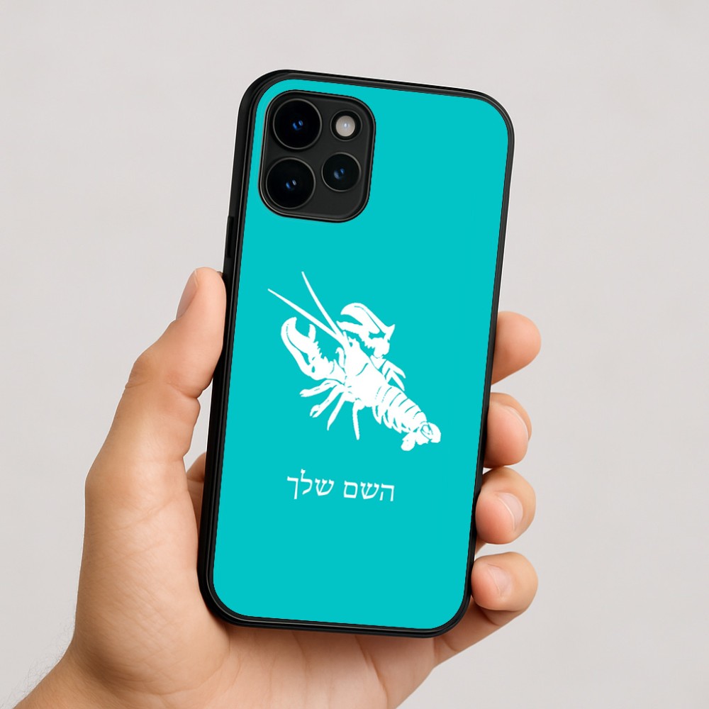 כיסוי בעיצוב אישי עם השם שלך לדגם - Apple iPhone 16 בעיצוב מזלות - סרטן