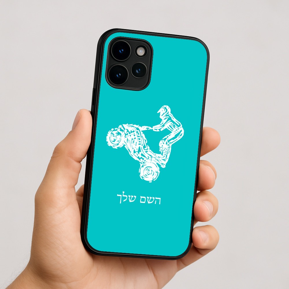 כיסוי בעיצוב אישי עם השם שלך לדגם - Apple iPhone 16 בעיצוב רוכב טרקטורונים