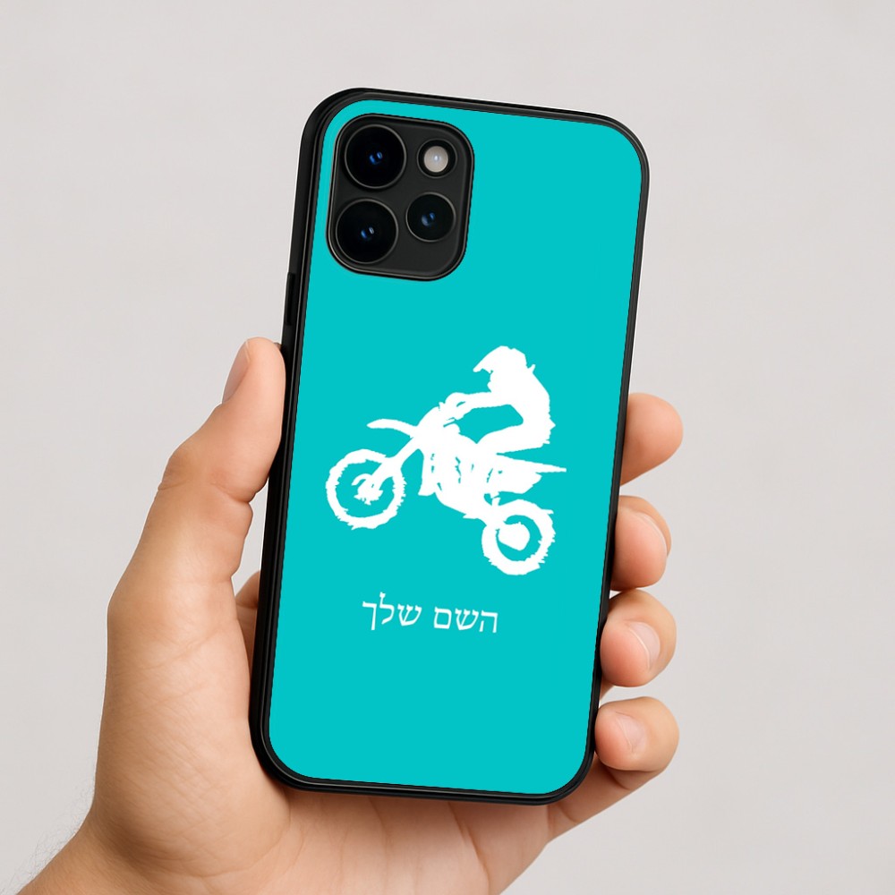 כיסוי בעיצוב אישי עם השם שלך לדגם - Apple iPhone 16 בעיצוב מוטוקרוס