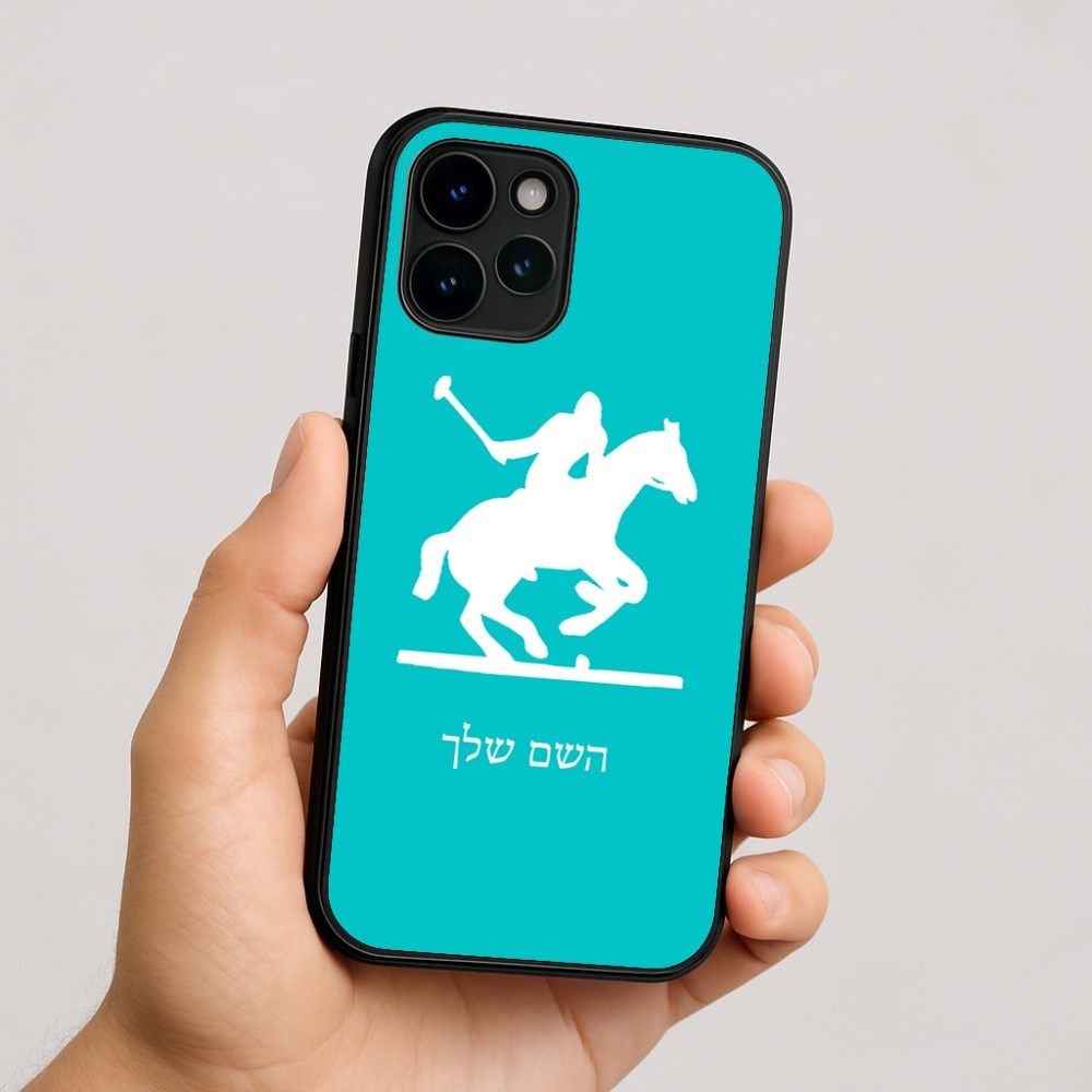 כיסוי בעיצוב אישי עם השם שלך לדגם - Apple iPhone 16 בעיצוב שחקן פולו - סוס
