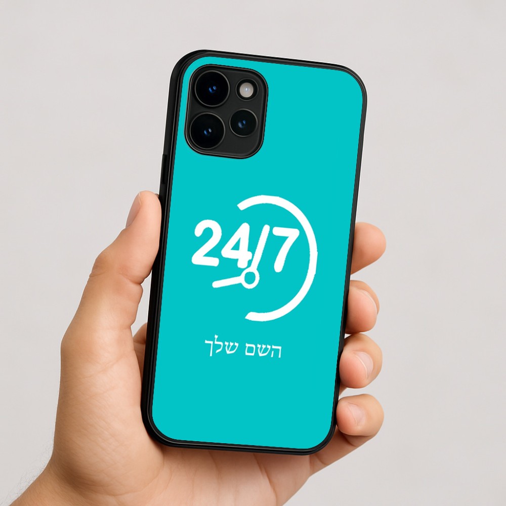 כיסוי בעיצוב אישי עם השם שלך לדגם - Apple iPhone 16 בעיצוב 24 ביולי