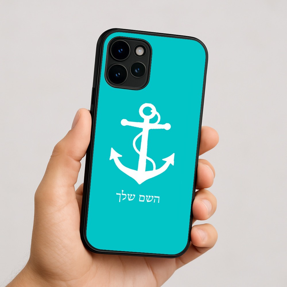 כיסוי בעיצוב אישי עם השם שלך לדגם - Apple iPhone 16 בעיצוב לעגן