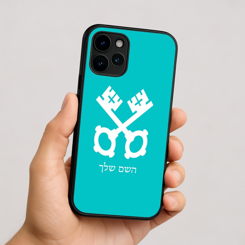 כיסוי בעיצוב אישי עם השם שלך לדגם - Apple iPhone 16 בעיצוב מפתחות