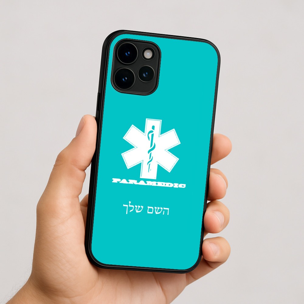 כיסוי בעיצוב אישי עם השם שלך לדגם - Apple iPhone 16 בעיצוב חובש