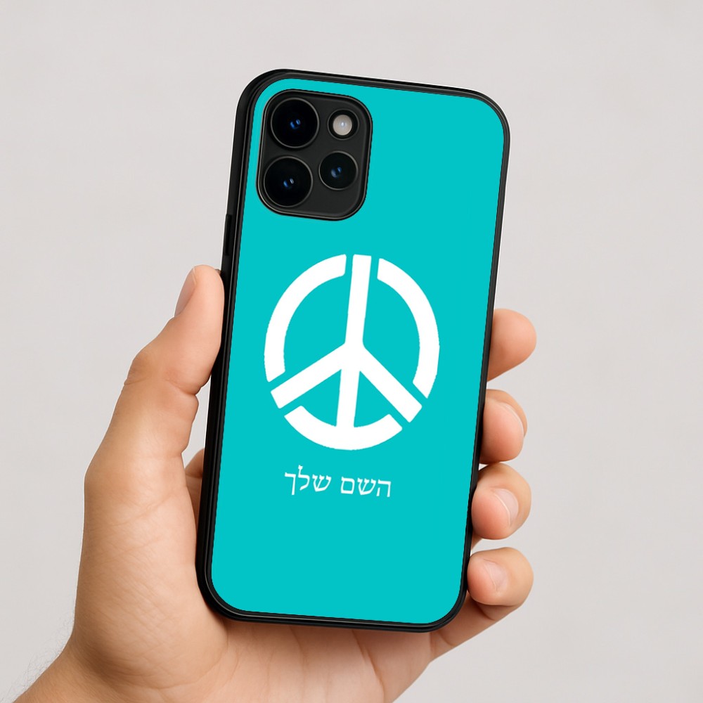 כיסוי בעיצוב אישי עם השם שלך לדגם - Apple iPhone 16 בעיצוב סמל השלום