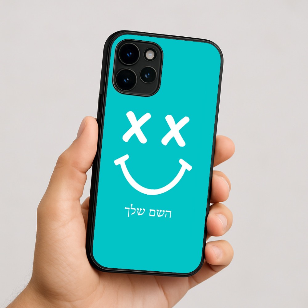 כיסוי בעיצוב אישי עם השם שלך לדגם - Apple iPhone 16 בעיצוב סמיילי