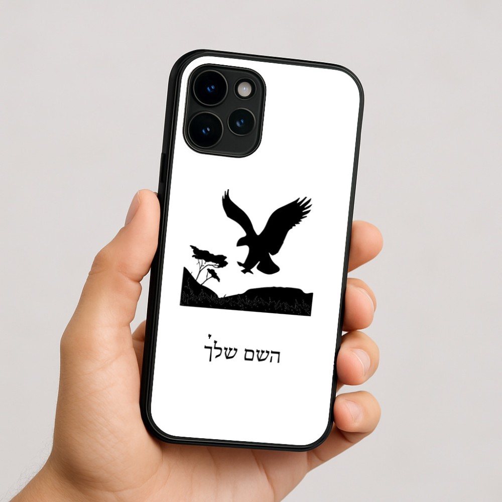 כיסוי בעיצוב אישי עם השם שלך לדגם - Apple iPhone 16 בעיצוב נשר אמריקאי
