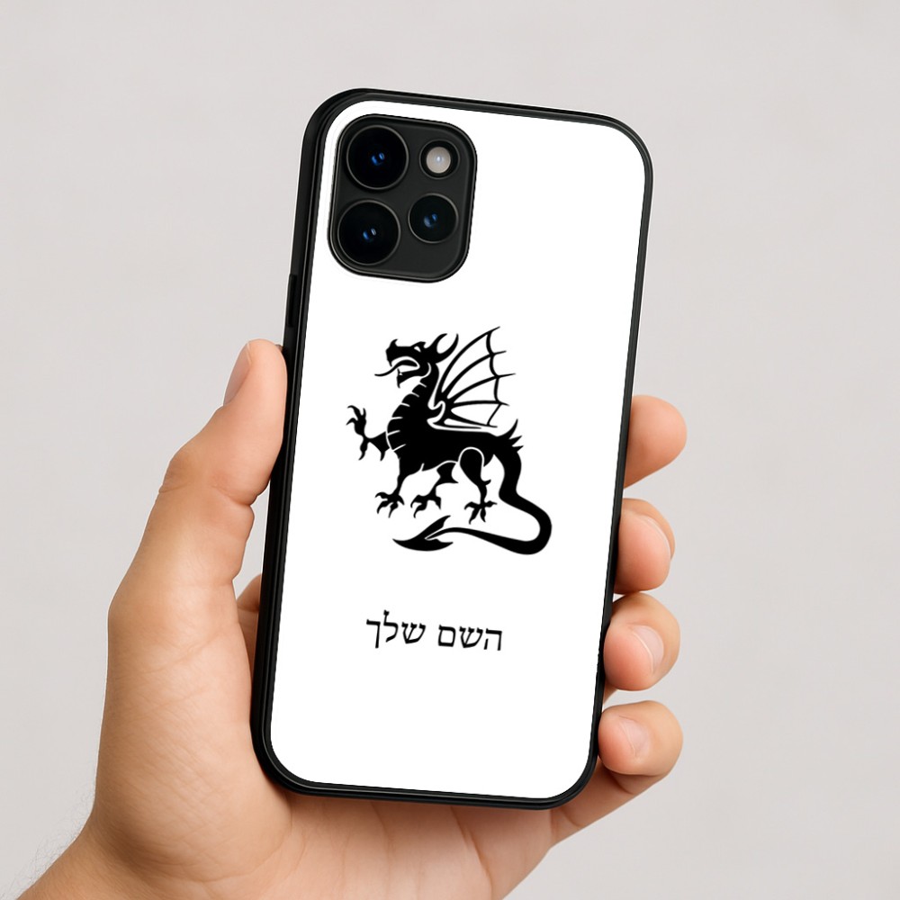 כיסוי בעיצוב אישי עם השם שלך לדגם - Apple iPhone 16 בעיצוב דרקון