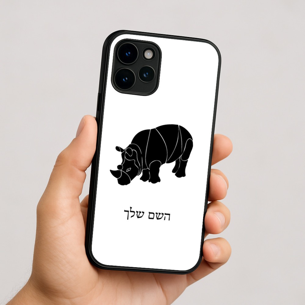כיסוי בעיצוב אישי עם השם שלך לדגם - Apple iPhone 16 בעיצוב קרנף