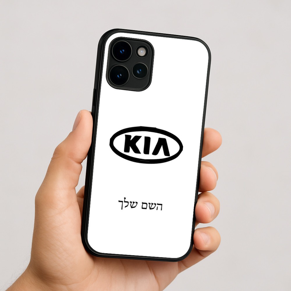 כיסוי בעיצוב אישי עם השם שלך לדגם - Apple iPhone 16 בעיצוב קיה