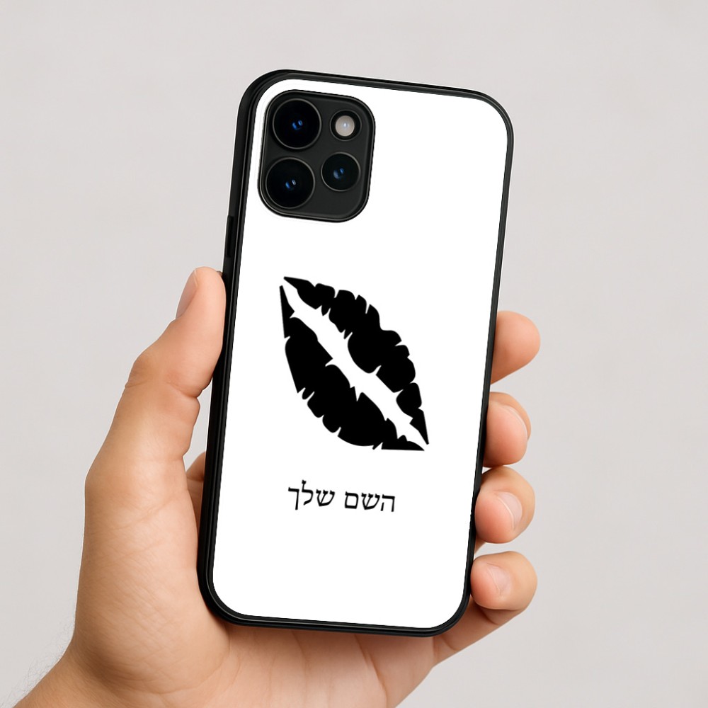 כיסוי בעיצוב אישי עם השם שלך לדגם - Apple iPhone 16 בעיצוב שפתיים - נשיקה