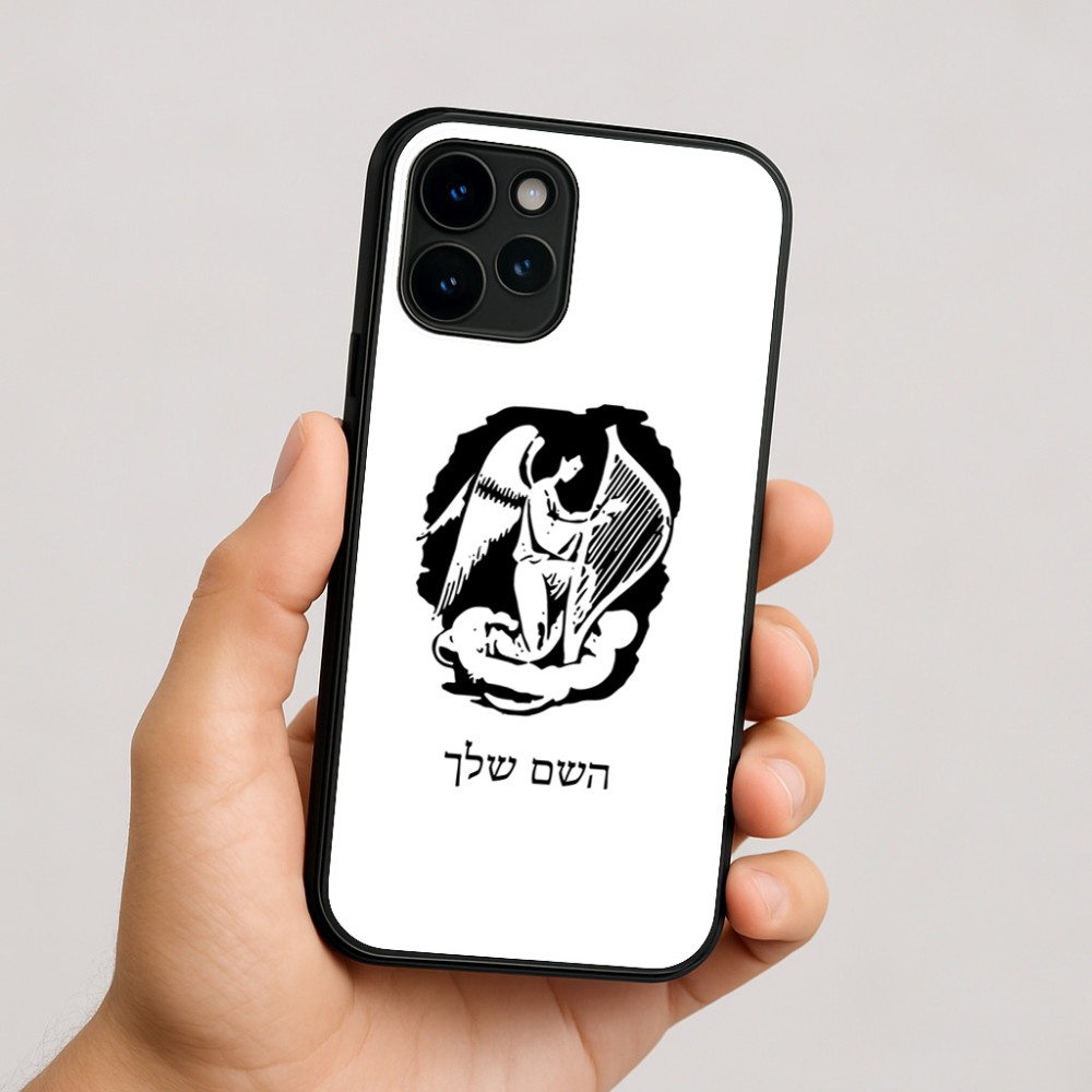 כיסוי בעיצוב אישי עם השם שלך לדגם - Apple iPhone 16 בעיצוב אנג'ל מוזיקלי