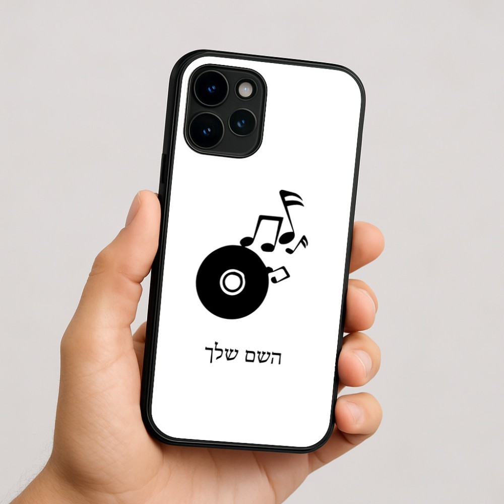 כיסוי בעיצוב אישי עם השם שלך לדגם - Apple iPhone 16 בעיצוב תקליטור - אזור מוזיקה