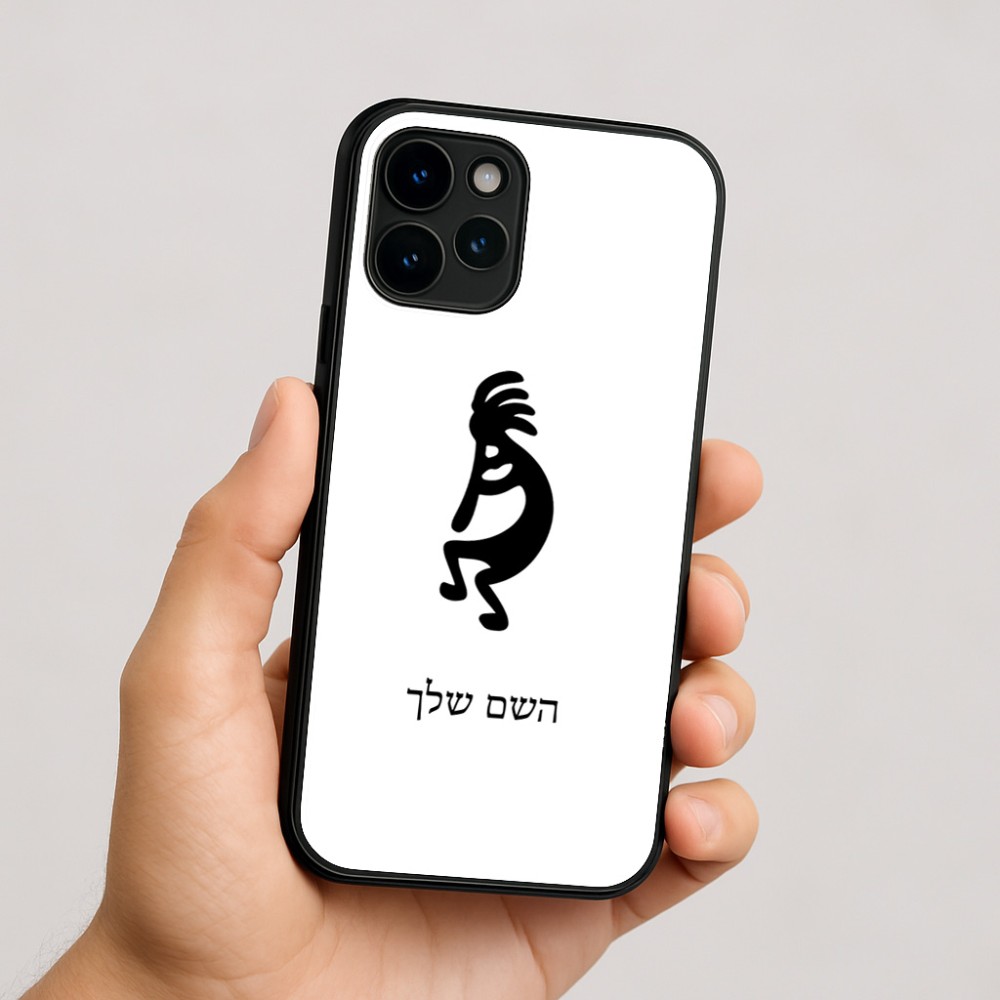 כיסוי בעיצוב אישי עם השם שלך לדגם - Apple iPhone 16 בעיצוב קוקופלי