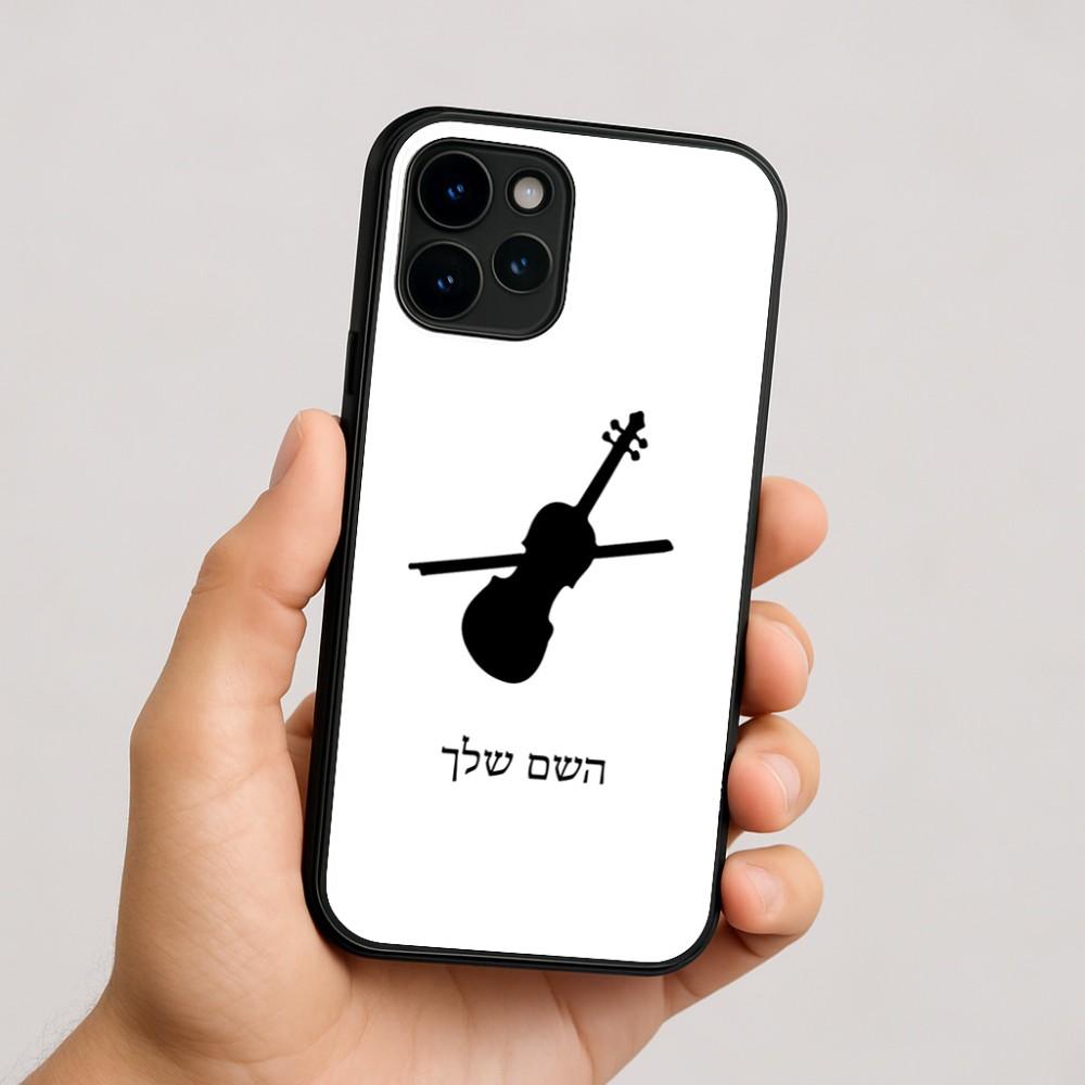 כיסוי בעיצוב אישי עם השם שלך לדגם - Apple iPhone 16 בעיצוב כינור