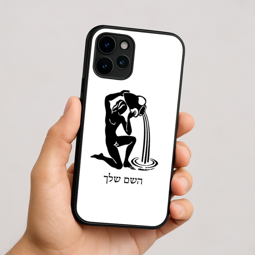 כיסוי בעיצוב אישי עם השם שלך לדגם - Apple iPhone 16 בעיצוב מזלות - דלי