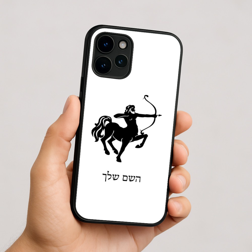 כיסוי בעיצוב אישי עם השם שלך לדגם - Apple iPhone 16 בעיצוב מזלות - קשת