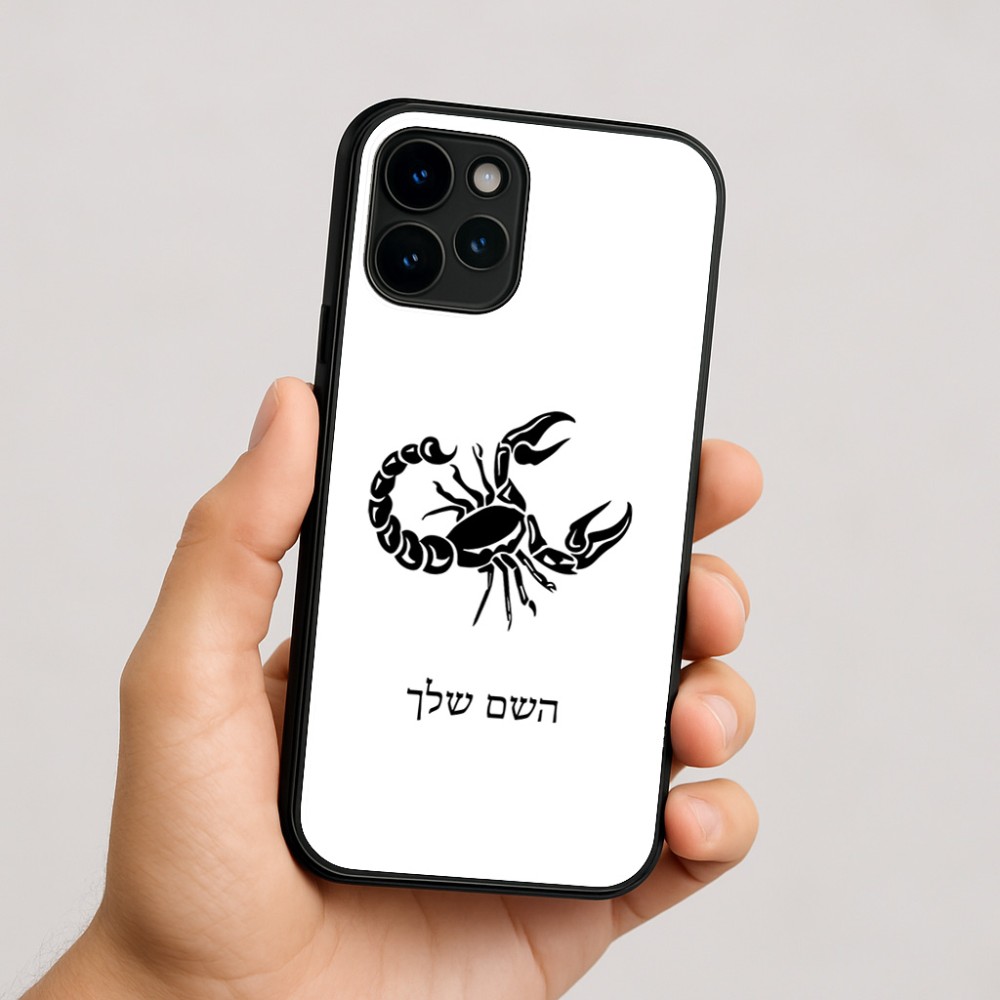 כיסוי בעיצוב אישי עם השם שלך לדגם - Apple iPhone 16 בעיצוב מזלות - עקרב