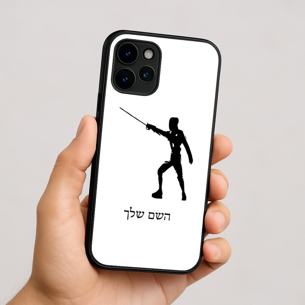 כיסוי בעיצוב אישי עם השם שלך לדגם - Apple iPhone 16 בעיצוב לוחם סייף